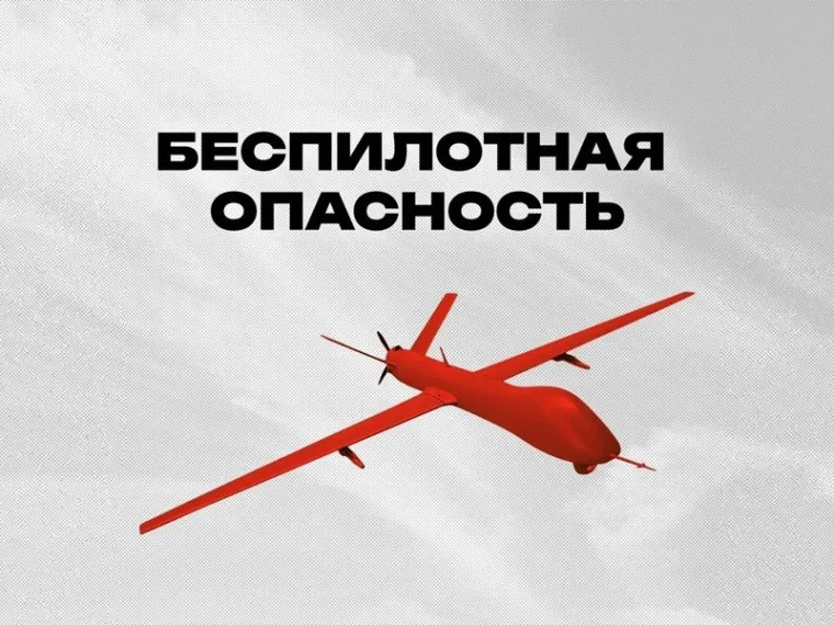 Опасность БПЛА в Краснодарском крае 7 октября